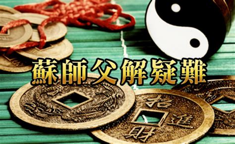 九運旺財旺丁|MASTERSO.COM 蘇民峰命理風水網站